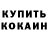 APVP Соль Yuri Dorokhov