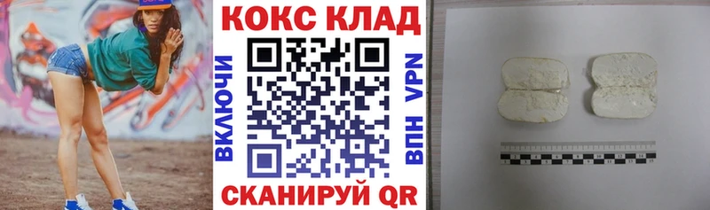 COCAIN Эквадор  Старый Оскол 