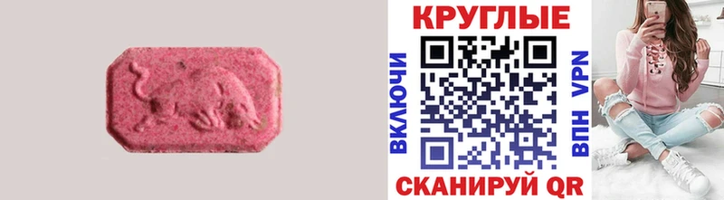 Экстази диски  Старый Оскол 