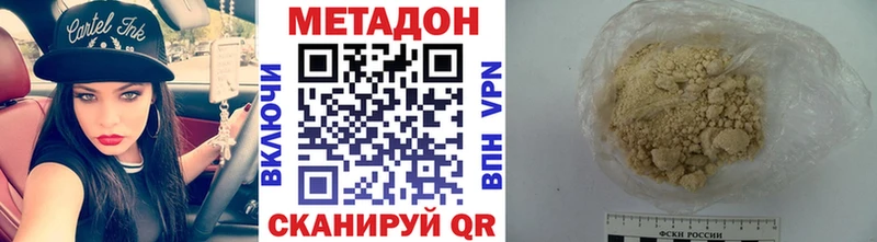 Метадон VHQ  ссылка на мегу вход  Старый Оскол  как найти закладки 